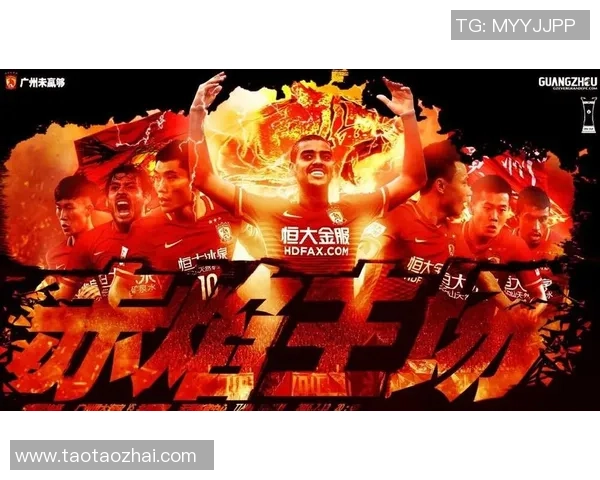 国安与恒大激战正酣球迷热议下载赛事精彩瞬间与精彩回放