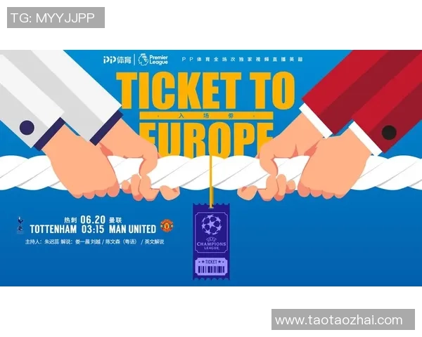 热刺与曼联对决比分预测分析及赛前形势解析