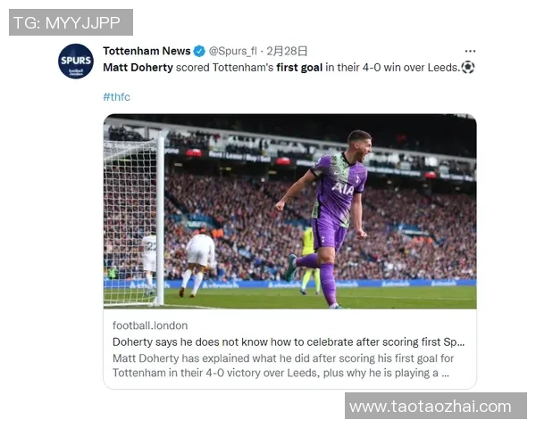 米堡vs热刺直播